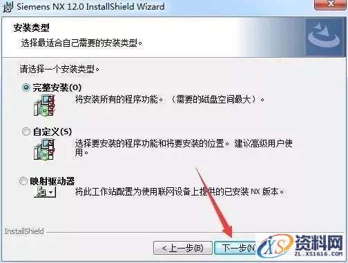 UG NX 12.0 软件图文安装教程,安装,点击,选择,文件,打开,第26张 UG NX 12.0 软件图文安装教程,UG NX 12.0 软件图文安装教程,安装,点击,选择,文件,打开,第26张