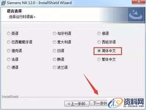 UG NX 12.0 软件图文安装教程,安装,点击,选择,文件,打开,第29张 UG NX 12.0 软件图文安装教程,UG NX 12.0 软件图文安装教程,安装,点击,选择,文件,打开,第29张