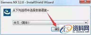 UG NX 12.0 软件图文安装教程,安装,点击,选择,文件,打开,第24张 UG NX 12.0 软件图文安装教程,UG NX 12.0 软件图文安装教程,安装,点击,选择,文件,打开,第24张