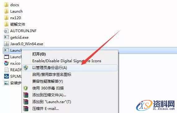 UG NX 12.0 软件图文安装教程,安装,点击,选择,文件,打开,第22张 UG NX 12.0 软件图文安装教程,UG NX 12.0 软件图文安装教程,安装,点击,选择,文件,打开,第22张