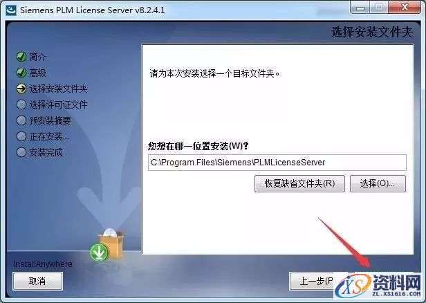 UG NX 12.0 软件图文安装教程,安装,点击,选择,文件,打开,第10张 UG NX 12.0 软件图文安装教程,UG NX 12.0 软件图文安装教程,安装,点击,选择,文件,打开,第10张