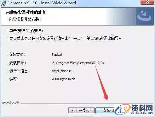 UG NX 12.0 软件图文安装教程,安装,点击,选择,文件,打开,第30张 UG NX 12.0 软件图文安装教程,UG NX 12.0 软件图文安装教程,安装,点击,选择,文件,打开,第30张