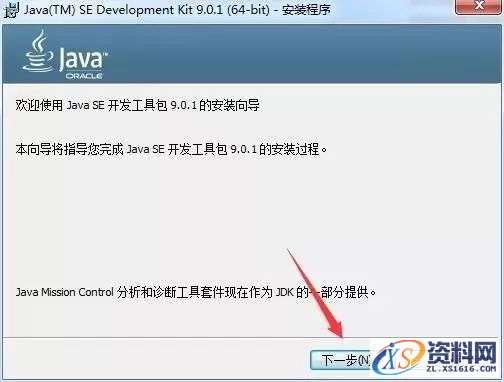 UG NX 12.0 软件图文安装教程,安装,点击,选择,文件,打开,第3张 UG NX 12.0 软件图文安装教程,UG NX 12.0 软件图文安装教程,安装,点击,选择,文件,打开,第3张