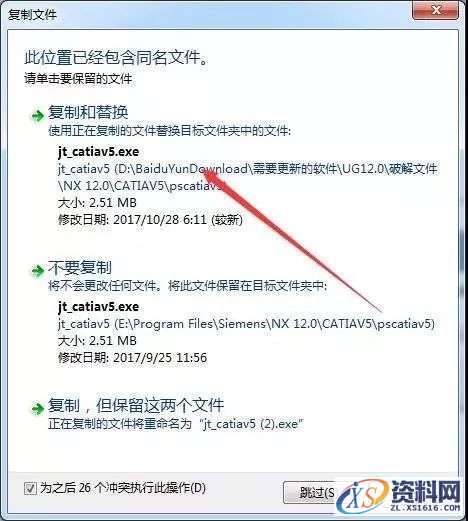 UG NX 12.0 软件图文安装教程,安装,点击,选择,文件,打开,第36张 UG NX 12.0 软件图文安装教程,UG NX 12.0 软件图文安装教程,安装,点击,选择,文件,打开,第36张