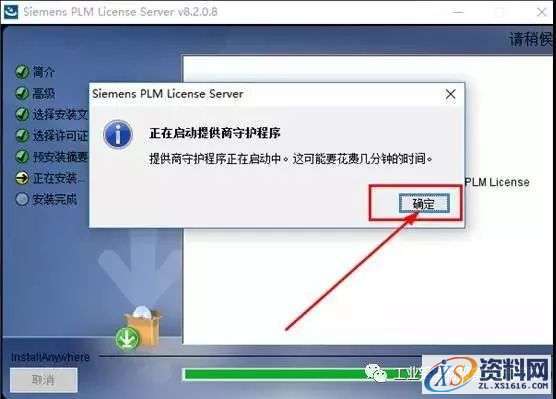 UG NX11.0软件图文安装教程,UG NX11.0软件图文安装教程,盘,Server,11.0,64bit,PLMLicenseServer,第19张