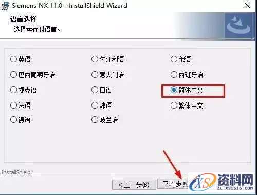 UG NX11.0软件图文安装教程,UG NX11.0软件图文安装教程,盘,Server,11.0,64bit,PLMLicenseServer,第26张