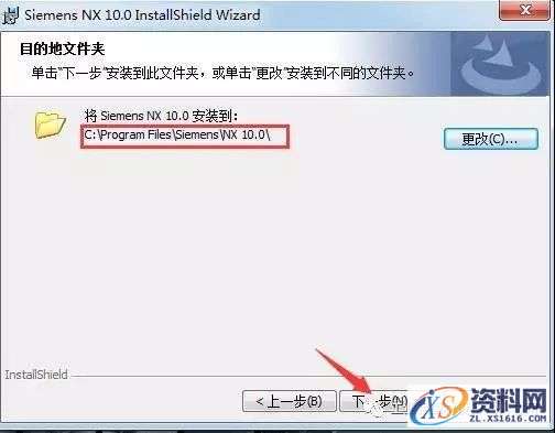 UG NX10.0软件图文安装教程,UG NX10.0软件图文安装教程,盘,Program,PLMLicenseServer,Siemens,Files,第24张