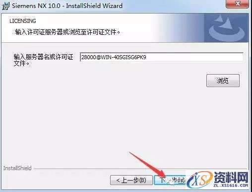 UG NX10.0软件图文安装教程,UG NX10.0软件图文安装教程,盘,Program,PLMLicenseServer,Siemens,Files,第25张