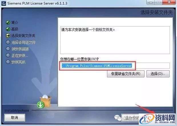 UG NX9.0软件图文安装教程,UG NX9.0软件图文安装教程,盘,PLMLicenseServer,Siemens,Program,Files,第14张