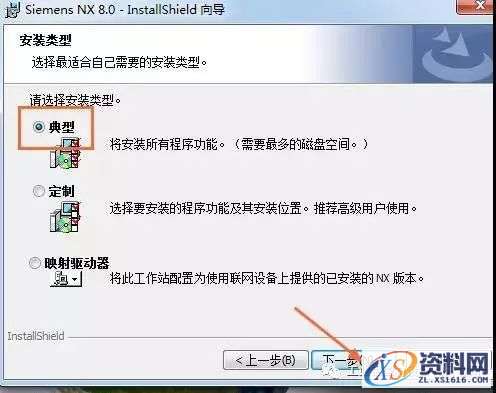 UG NX8.0软件图文安装教程,UG NX8.0软件图文安装教程,盘,UGSLicensing,Program,Files,Siemens,第19张
