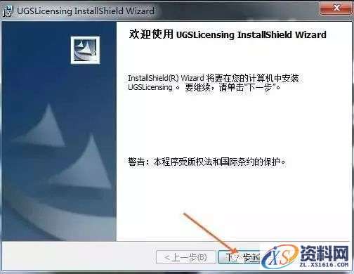 UG NX6.0软件图文安装教程,UG NX6.0软件图文安装教程,盘,Program,Files,UGS,6.0,第10张