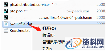 ProE 4.0 软件图文安装教程,ProE 4.0 软件图文安装教程,安装,proeWildfire,点击,4.0,PTC,第5张