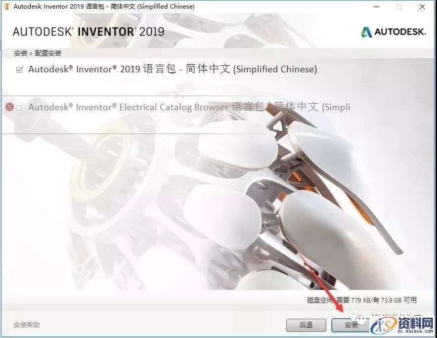 Inventor 2019软件图文安装教程,Inventor 2019软件图文安装教程,点击,安装,三维,打开,完成,第25张