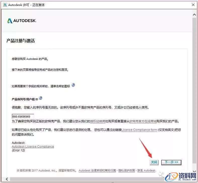 Inventor 2018软件图文安装教程,点击,安装,三维,激活,选择,第14张 Inventor 2018软件图文安装教程,Inventor 2018软件图文安装教程,点击,安装,三维,激活,选择,第14张