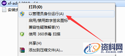 Inventor 2018软件图文安装教程,点击,安装,三维,激活,选择,第16张 Inventor 2018软件图文安装教程,Inventor 2018软件图文安装教程,点击,安装,三维,激活,选择,第16张