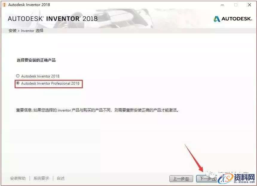 Inventor 2018软件图文安装教程,点击,安装,三维,激活,选择,第6张 Inventor 2018软件图文安装教程,Inventor 2018软件图文安装教程,点击,安装,三维,激活,选择,第6张