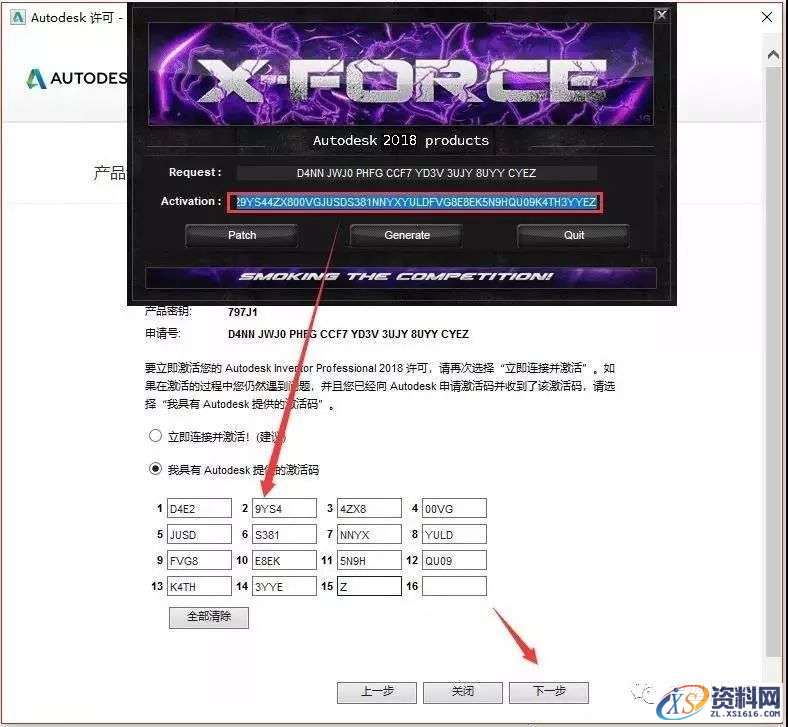 Inventor 2018软件图文安装教程,点击,安装,三维,激活,选择,第18张 Inventor 2018软件图文安装教程,Inventor 2018软件图文安装教程,点击,安装,三维,激活,选择,第18张