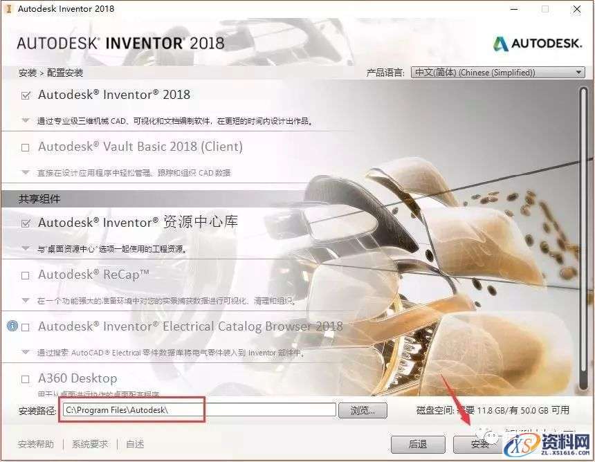 Inventor 2018软件图文安装教程,点击,安装,三维,激活,选择,第7张 Inventor 2018软件图文安装教程,Inventor 2018软件图文安装教程,点击,安装,三维,激活,选择,第7张