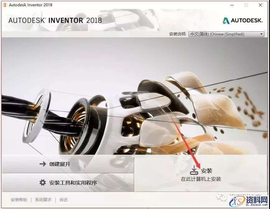 Inventor 2018软件图文安装教程,点击,安装,三维,激活,选择,第4张 Inventor 2018软件图文安装教程,Inventor 2018软件图文安装教程,点击,安装,三维,激活,选择,第4张