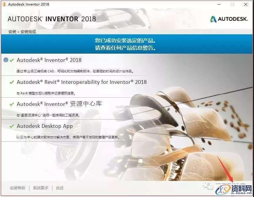 Inventor 2018软件图文安装教程,点击,安装,三维,激活,选择,第9张 Inventor 2018软件图文安装教程,Inventor 2018软件图文安装教程,点击,安装,三维,激活,选择,第9张