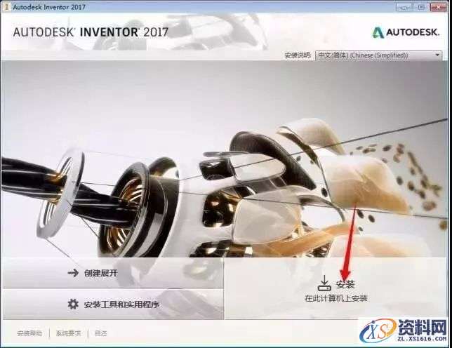 Inventor 2017软件图文安装教程,Inventor 2017软件图文安装教程,点击,安装,选择,激活,完成,第3张