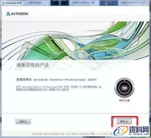 Inventor 2016软件图文安装教程,Inventor 2016软件图文安装教程,点击,安装,激活,软件,完成,第11张