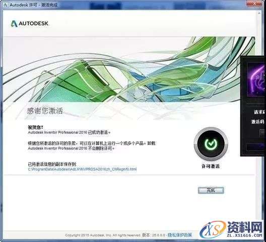 Inventor 2016软件图文安装教程,Inventor 2016软件图文安装教程,点击,安装,激活,软件,完成,第18张