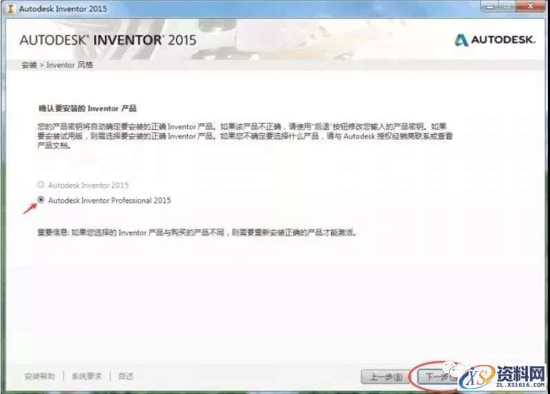 Inventor 2015软件图文安装教程,Inventor 2015软件图文安装教程,点击,安装,激活,软件,完成,第6张