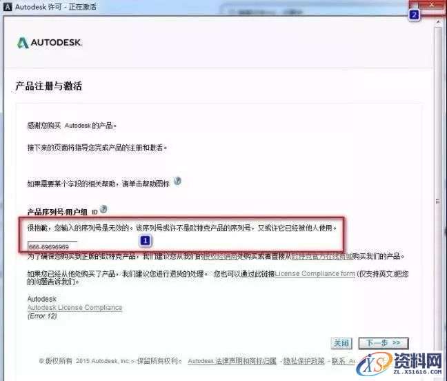 Inventor 2014软件图文安装教程,Inventor 2014软件图文安装教程,点击,安装,软件,激活,完成,第12张