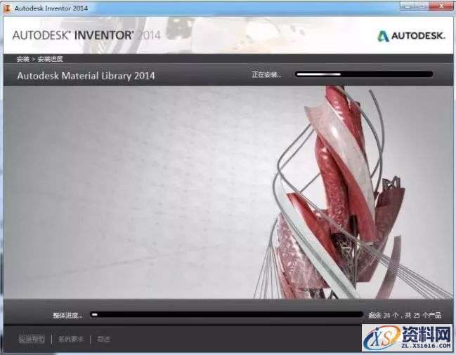 Inventor 2014软件图文安装教程,Inventor 2014软件图文安装教程,点击,安装,软件,激活,完成,第8张