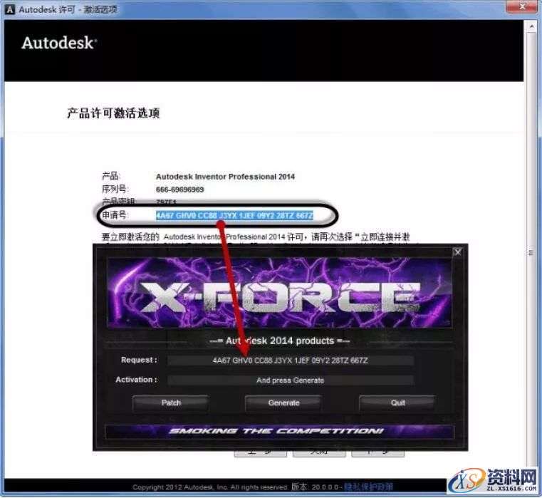 Inventor 2014软件图文安装教程,Inventor 2014软件图文安装教程,点击,安装,软件,激活,完成,第15张