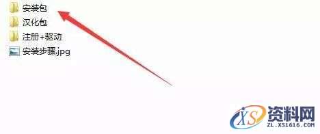 Mastercam 2019软件图文安装教程,Mastercam 2019软件图文安装教程,安装,点击,选择,打开,文件,第2张