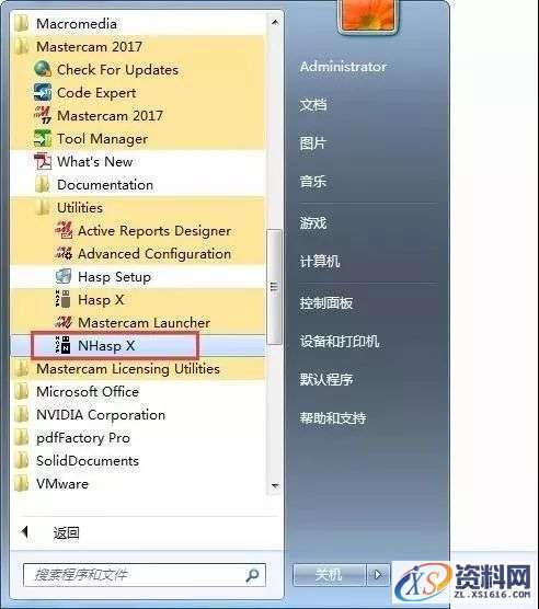 Mastercam 2017软件图文安装教程,Mastercam 2017软件图文安装教程,点击,安装,选择,打开,找到,第22张
