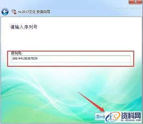 Mastercam 2017软件图文安装教程,Mastercam 2017软件图文安装教程,点击,安装,选择,打开,找到,第26张