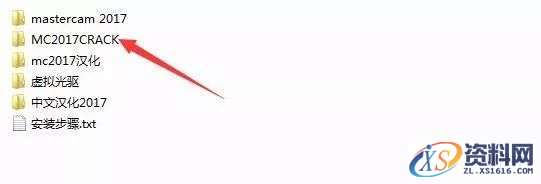 Mastercam 2017软件图文安装教程,Mastercam 2017软件图文安装教程,点击,安装,选择,打开,找到,第12张