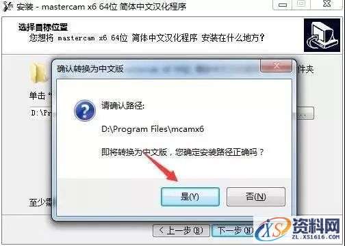 Mastercam X6软件图文安装教程,Mastercam X6软件图文安装教程,点击,安装,选择,NetHASP,破解,第36张