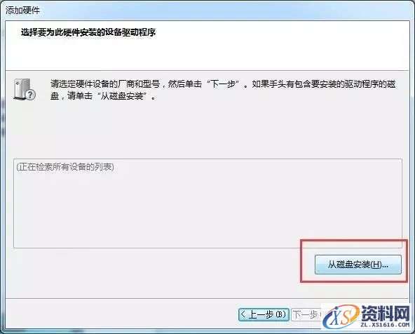 Mastercam X6软件图文安装教程,Mastercam X6软件图文安装教程,点击,安装,选择,NetHASP,破解,第24张