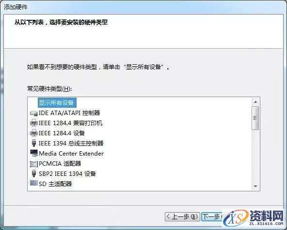 Mastercam X6软件图文安装教程,Mastercam X6软件图文安装教程,点击,安装,选择,NetHASP,破解,第23张