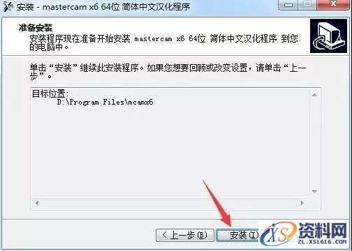 Mastercam X6软件图文安装教程,Mastercam X6软件图文安装教程,点击,安装,选择,NetHASP,破解,第37张