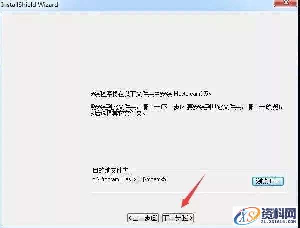 Mastercam X5软件图文安装教程,Mastercam X5软件图文安装教程,安装,点击,选择,文件,汉化,第8张