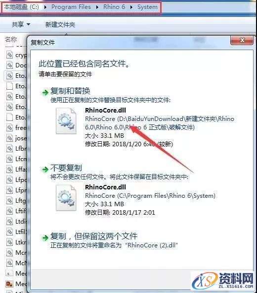 Rhino 6.0犀牛三维建模软件图文安装教程,安装,点击,文件,复制,选择,第10张 Rhino 6.0犀牛三维建模软件图文安装教程,Rhino 6.0犀牛三维建模软件图文安装教程,安装,点击,文件,复制,选择,第10张