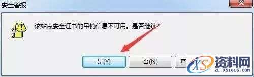 Rhino 6.0犀牛三维建模软件图文安装教程,安装,点击,文件,复制,选择,第5张 Rhino 6.0犀牛三维建模软件图文安装教程,Rhino 6.0犀牛三维建模软件图文安装教程,安装,点击,文件,复制,选择,第5张