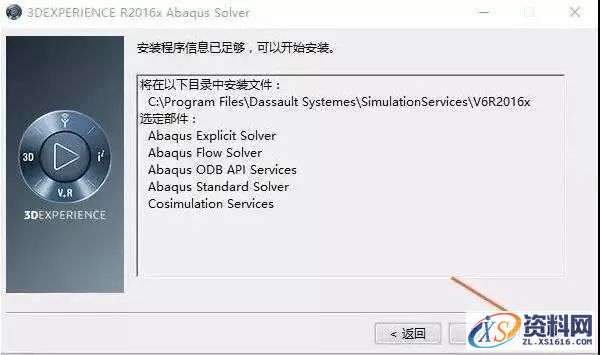 Abaqus 2016软件图文安装教程,Abaqus 2016软件图文安装教程,点击,安装,SIMULIA,打开,2016,第20张