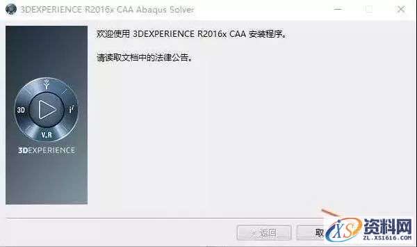Abaqus 2016软件图文安装教程,Abaqus 2016软件图文安装教程,点击,安装,SIMULIA,打开,2016,第22张