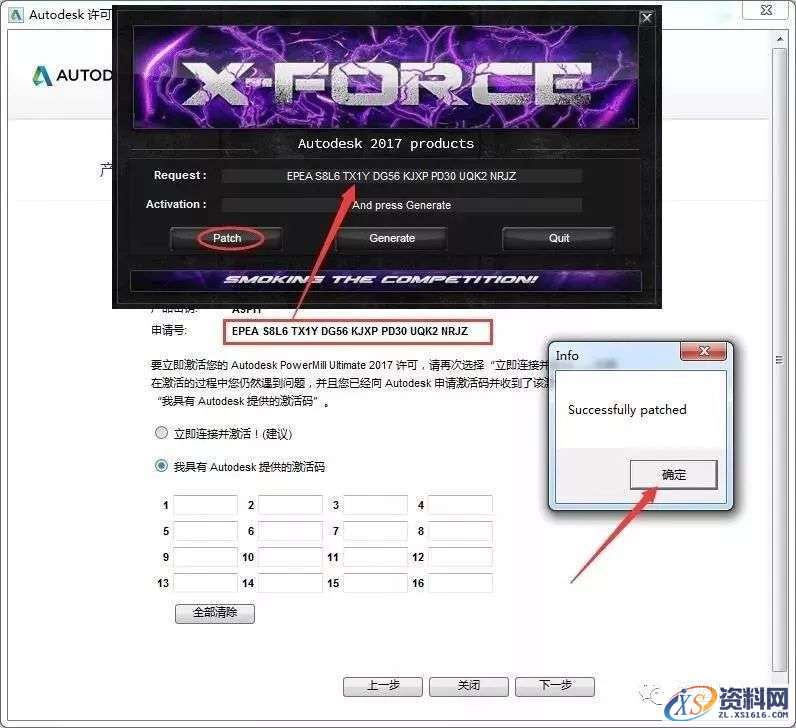 PowerMill 2017软件图文安装教程,PowerMill 2017软件图文安装教程,点击,安装,选择,激活,完成,第17张