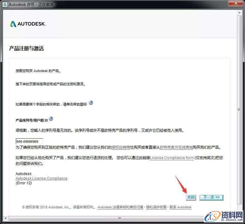PowerMill 2017软件图文安装教程,PowerMill 2017软件图文安装教程,点击,安装,选择,激活,完成,第14张