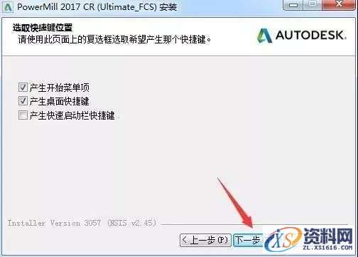 PowerMill 2017软件图文安装教程,PowerMill 2017软件图文安装教程,点击,安装,选择,激活,完成,第6张