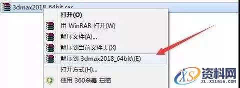 3dmax 2018软件图文安装教程,3dmax 2018软件图文安装教程,点击,安装,解压,选择,盘,第1张