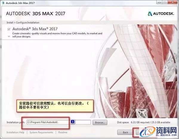 3dmax 2017软件图文安装教程,3dmax 2017软件图文安装教程,点击,安装,解压,盘,界面,第5张