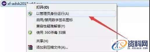 3dmax 2017软件图文安装教程,3dmax 2017软件图文安装教程,点击,安装,解压,盘,界面,第14张